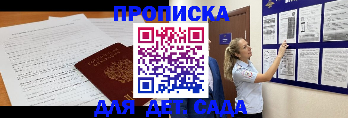 прописка для кредита в Артёмовском