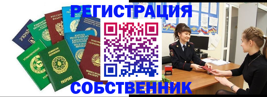 где прописаться в Артёмовском