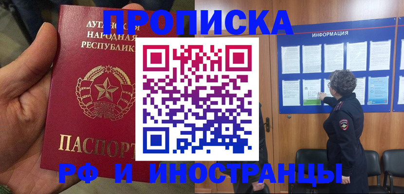 временная регистрация в квартире в Артёмовском