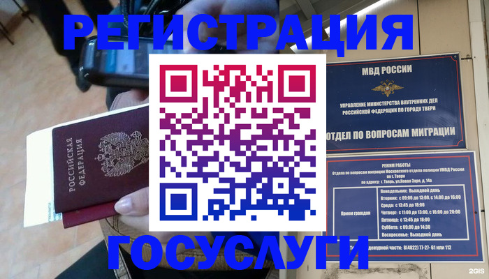 прописка поиск в Артёмовском