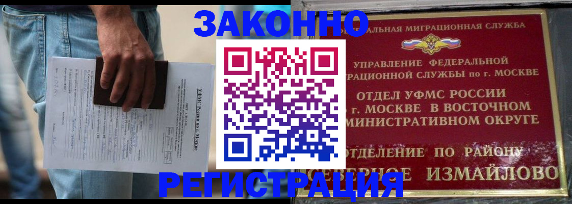 прописка штамп в Артёмовском