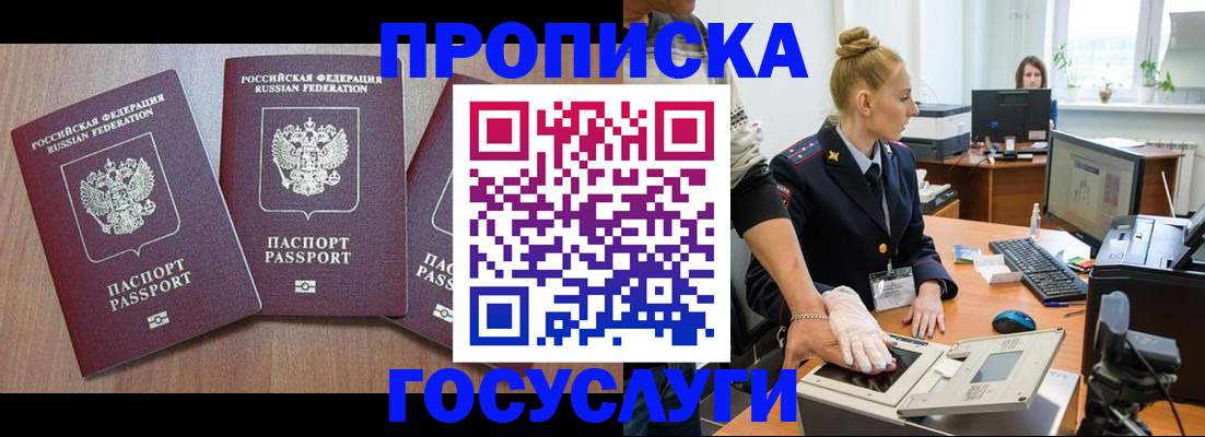 прописка поиск в Артёмовском